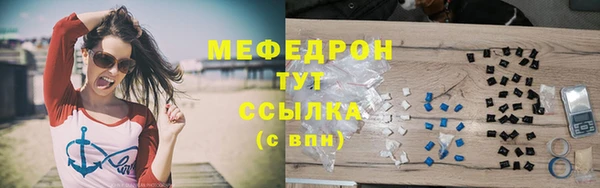 мефедрон мука Тутаев