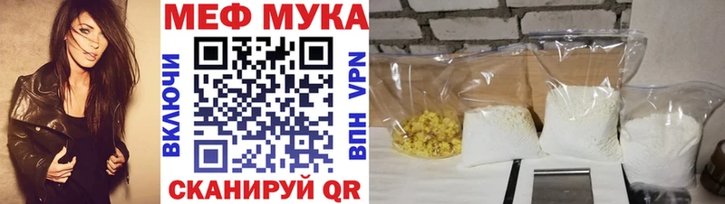 Мефедрон VHQ  цена   площадка телеграм  Красноуфимск 