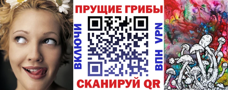 Псилоцибиновые грибы Magic Shrooms  Красноуфимск 